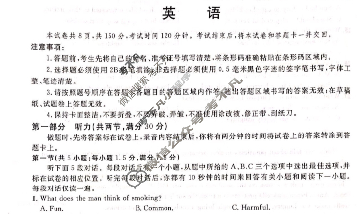 [广西省]2023年秋季学期高二年级八校第一次联考英语试题