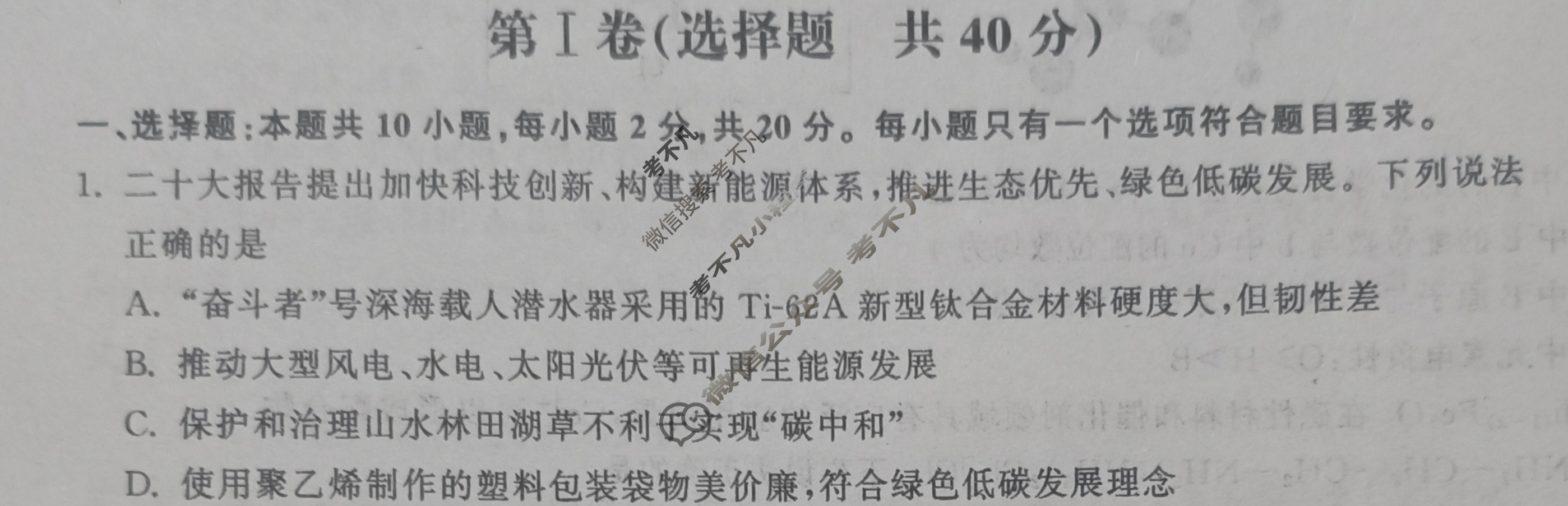 [衡中同卷]2023-2024学年度上学期高三年级二调考试[新教材版X]化学试题