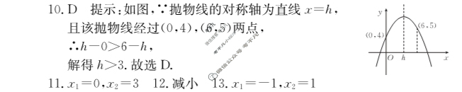 安徽省2024届九年级阶段评估[1L R](一)1数学答案