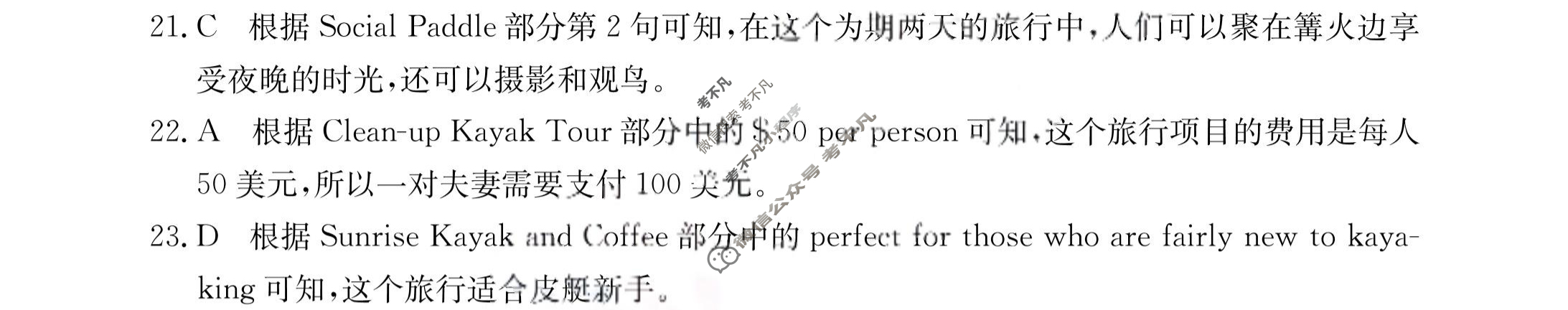 2024年全国100所名校高三单元测试示范卷[24·G3DY(新高考)·英语-BSD-必考-QG]英语(四)4答案