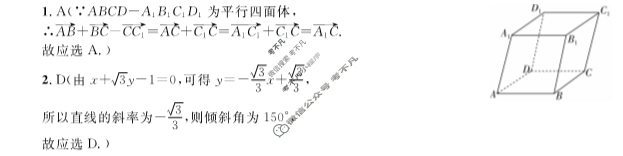 [广西省]2023年秋季学期高二年级八校第一次联考数学答案