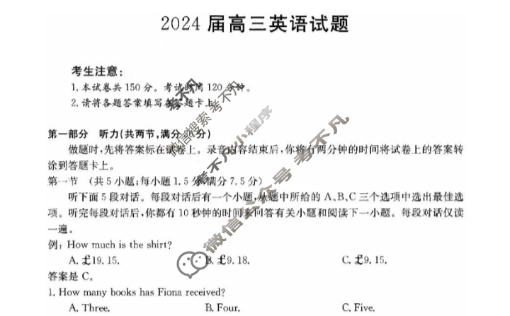 2024届四川省高三金太阳10月联考(⇨⇦)英语试题