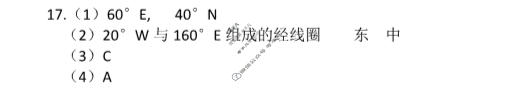 辽宁省2023-2024学年七年级(上)月考试(十月份)地理答案