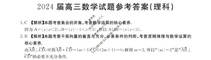 2024届四川省高三金太阳10月联考(⇨⇦)理科数学答案