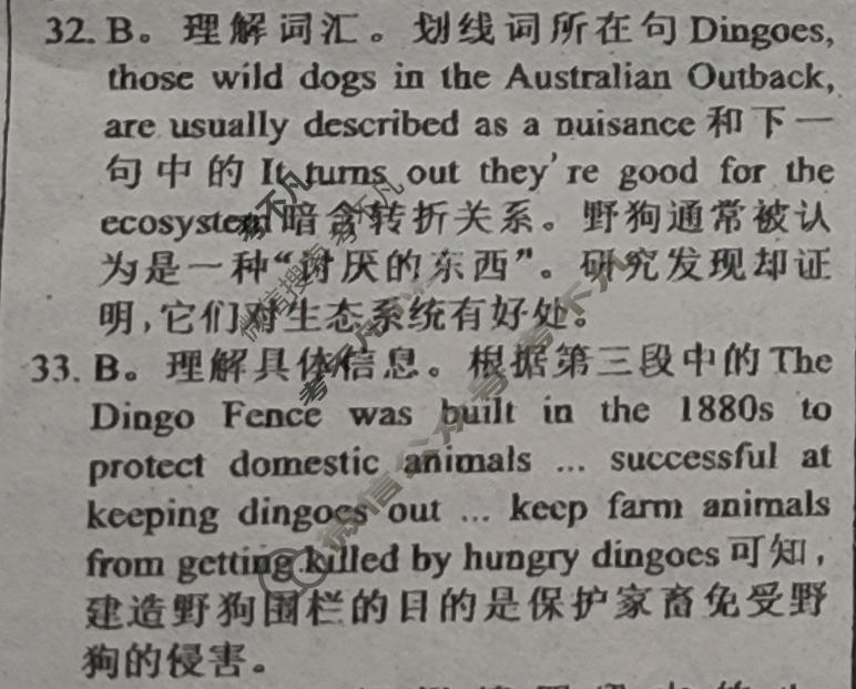 [英语周报]2023-2024学年高考新高考版第7期答案