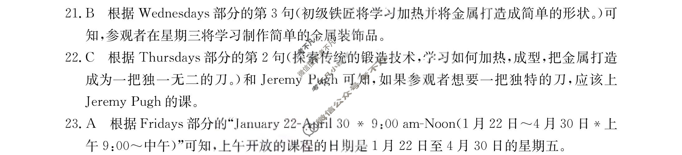 2024年全国100所名校高三单元测试示范卷[24·G3DY(新高考)·英语-BSD-必考-QG]英语(五)5答案