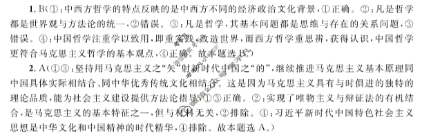 [广西省]2023年秋季学期高二年级八校第一次联考政治答案