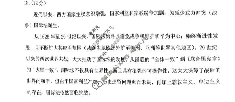 [江苏省]2023年秋学期高二年级阶段测试历史答案