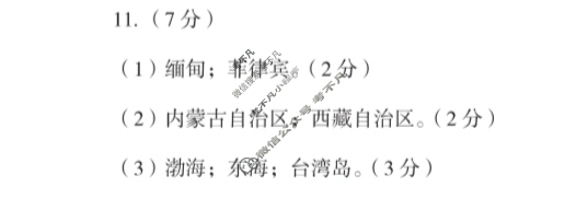 [安徽第一卷]2023-2024学年安徽省八年级教学质量检测(一)1地理(湘教版)答案