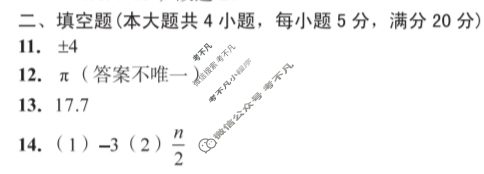 [安徽第一卷]2023-2024学年安徽省八年级教学质量检测(一)1 数学(北师大版)答案