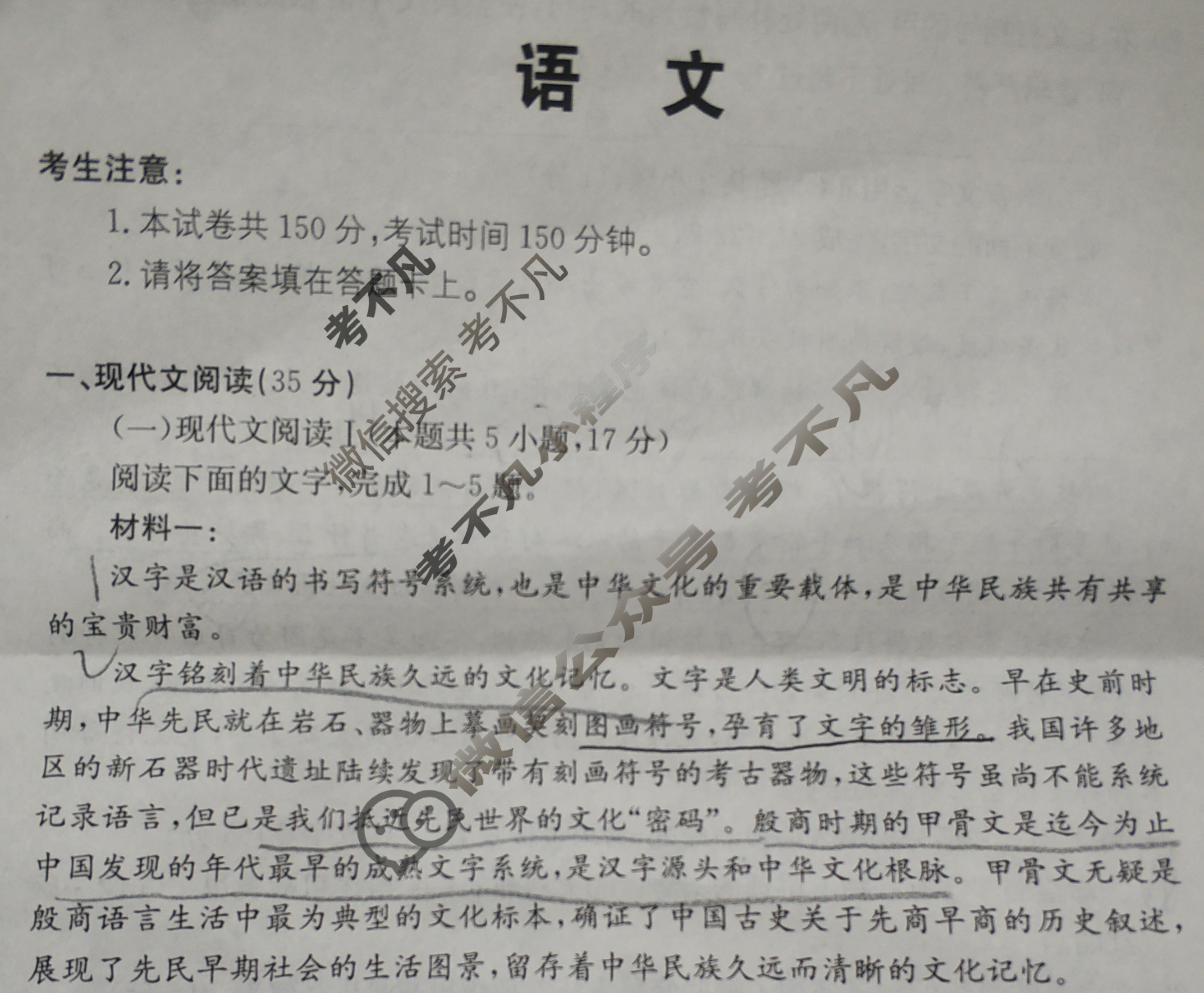 [名校大联考]2024届·普通高中名校联考信息卷(月考二)语文试题