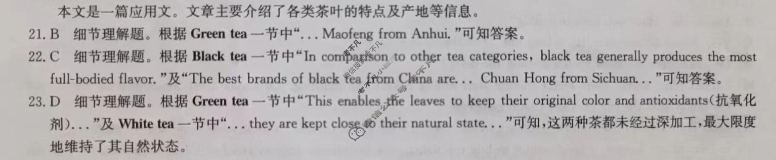 [九师联盟]2023~2024学年高三核心模拟卷(上)·(三)3英语(新教材)答案