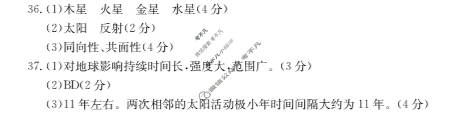 [黑龙江省]牡丹江二中2023-2024学年第一学期高一第一次月考(9025A)地理答案