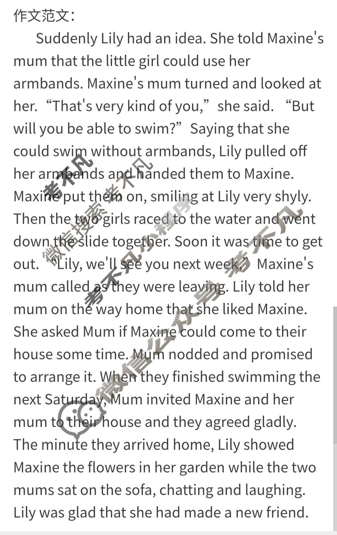 [英语周报]2023-2024学年高一课标(新教材)版第7期答案