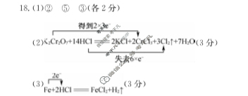 [黑龙江省]牡丹江二中2023-2024学年第一学期高一第一次月考(9025A)化学答案