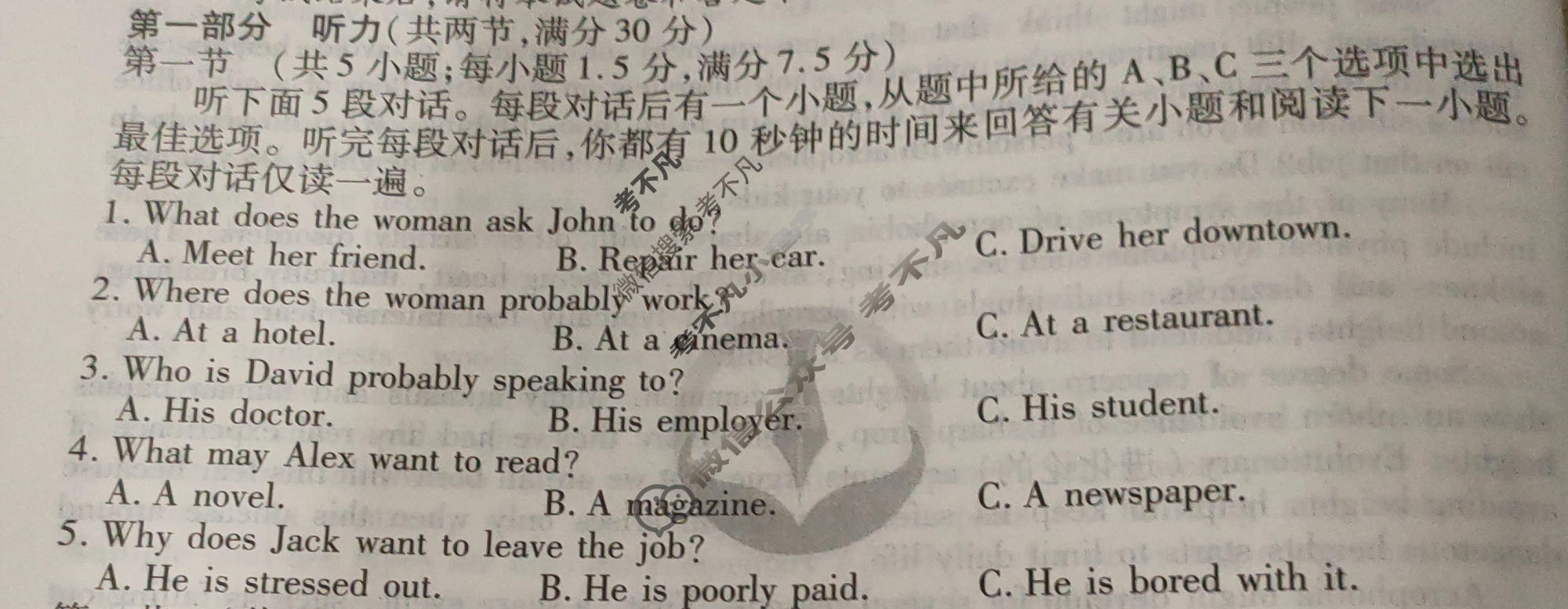 2024年衡水金卷先享题 高三一轮复习夯基卷[新高考]英语(一)1试题