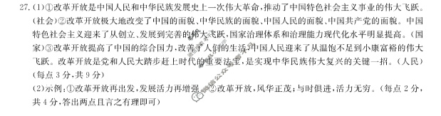 [黑龙江省]牡丹江二中2023-2024学年第一学期高一第一次月考(9025A)政治答案