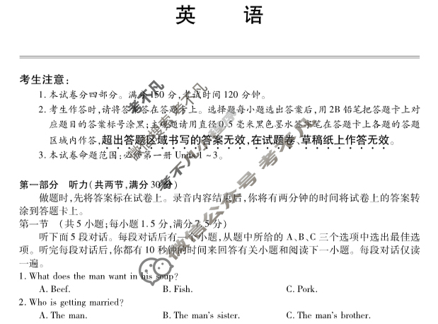 [黑龙江省]牡丹江二中2023-2024学年第一学期高一第一次月考(9025A)英语试题