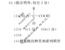 [黑龙江省]牡丹江二中2023-2024学年第一学期高一第一次月考(9025A)生物答案