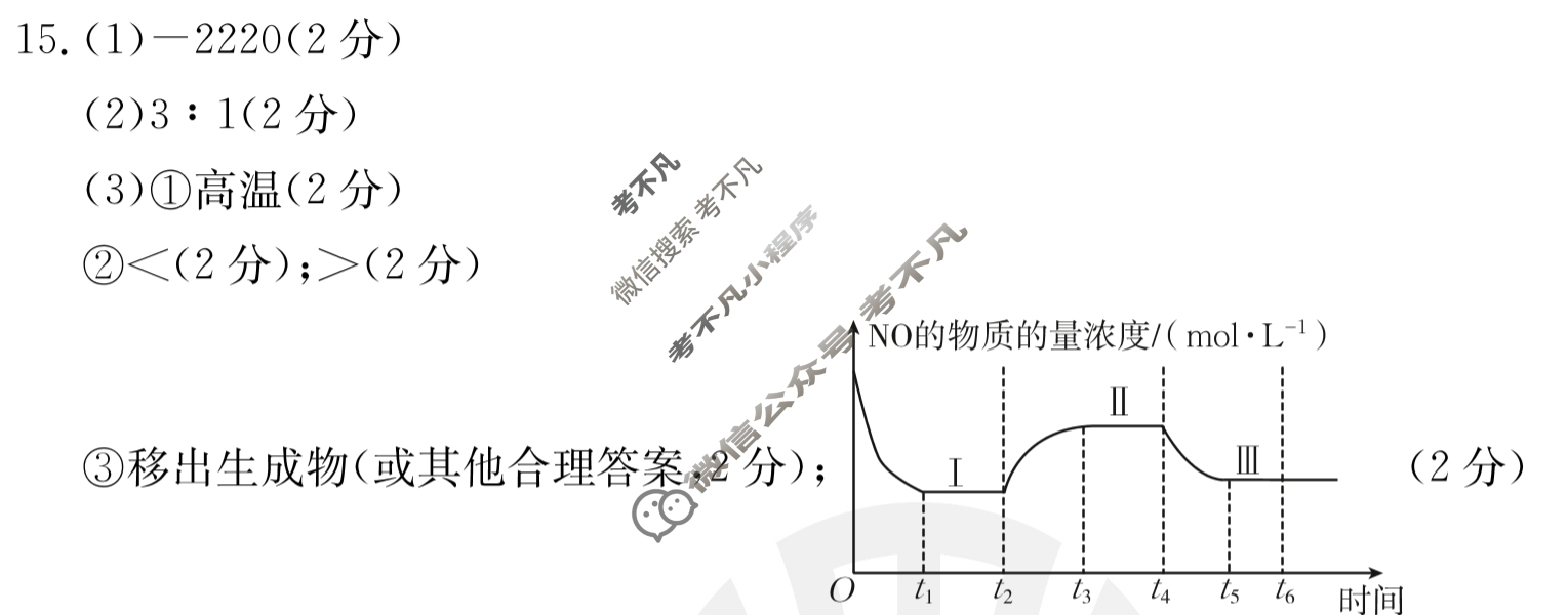 2023-2024学年河北省高二年级上学期金太阳10月联考(24-75B)化学B1答案