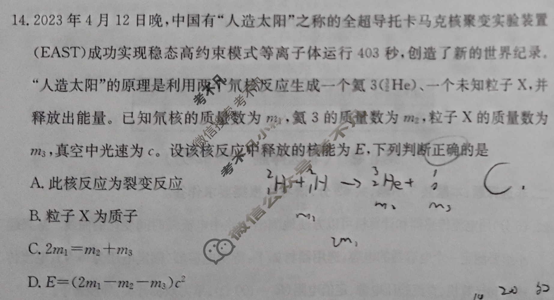 2024年100所名校高考模拟金典卷[24新教材老高考·JD·物理]物理(一)1试题