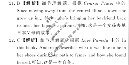 [衡中同卷]2023-2024学年度上学期高三年级二调考试[新高考版]英语答案