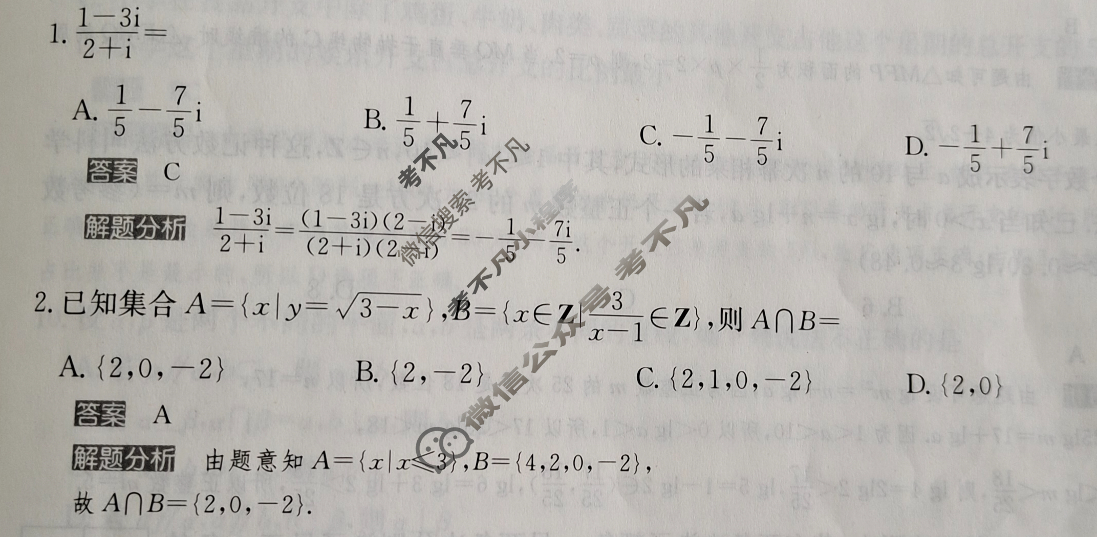 2024年100所名校高考模拟金典卷[24新高考·JD·数学-Y]数学(四)4答案