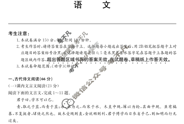 [黑龙江省]牡丹江二中2023-2024学年第一学期高一第一次月考(9025A)语文试题