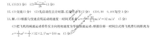 [黑龙江省]牡丹江二中2023-2024学年第一学期高一第一次月考(9025A)物理答案