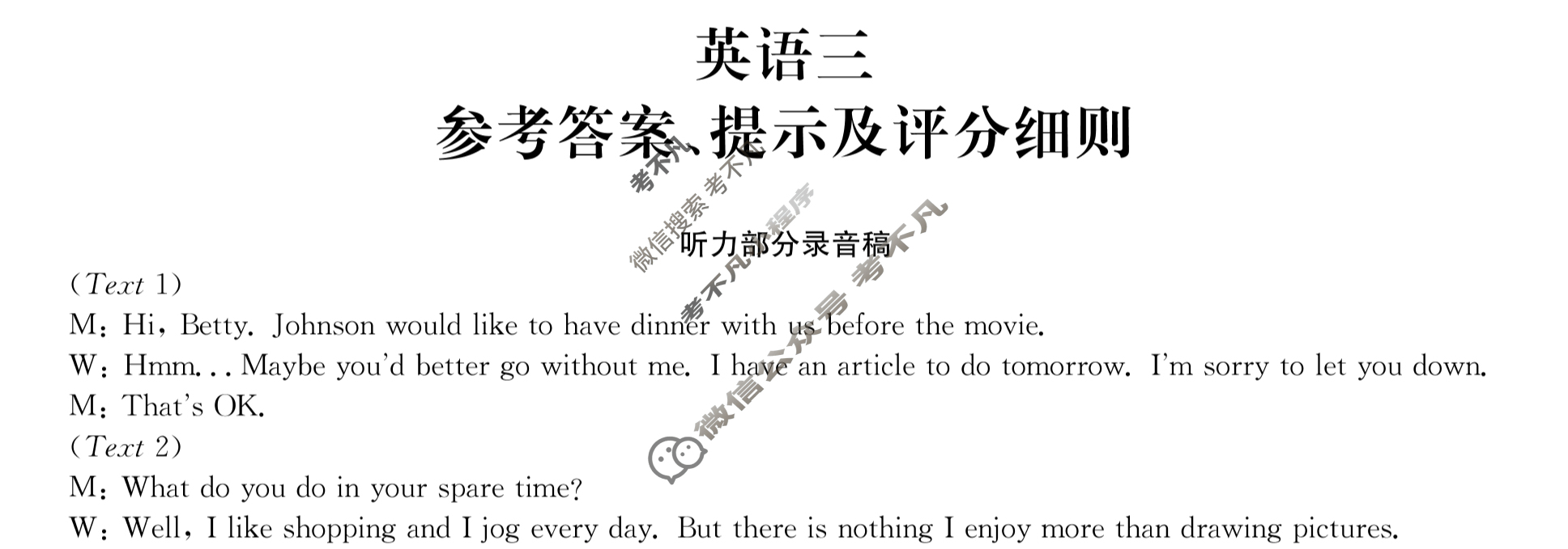 [全国名校大联考]2023~2024学年高三第三次联考(月考)试卷英语XGK答案
