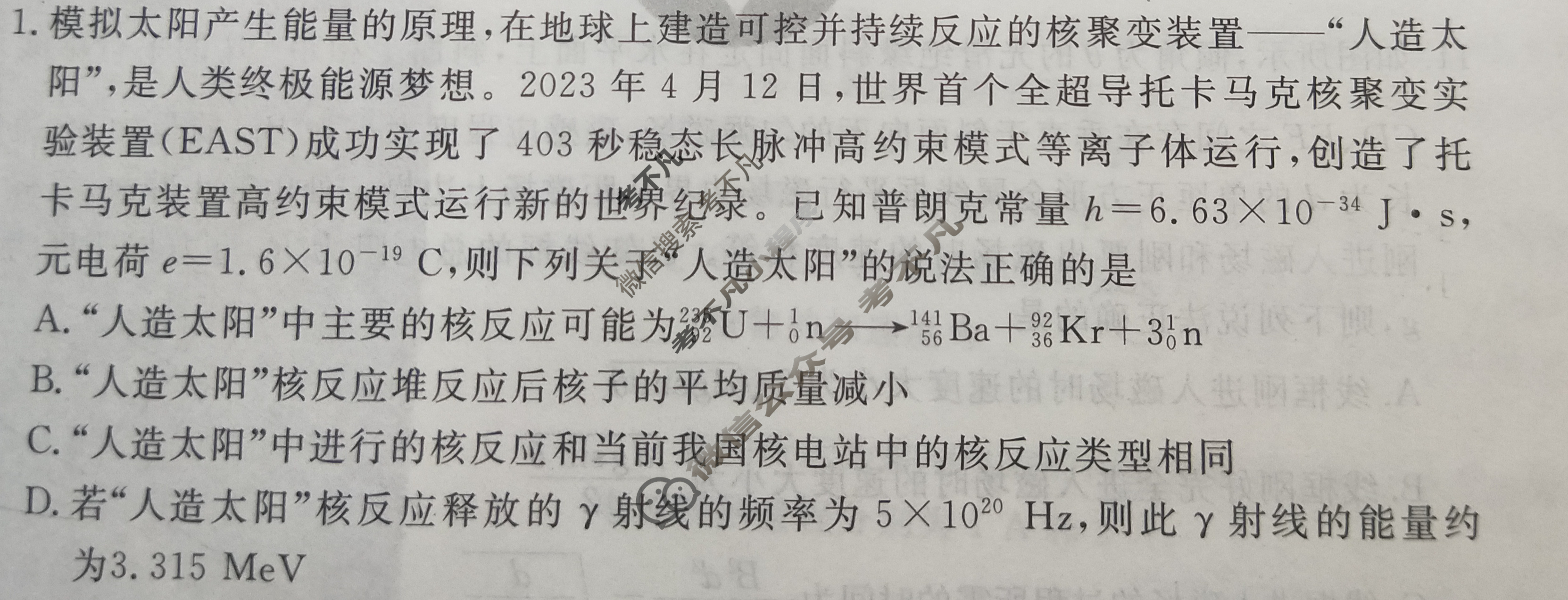 衡水金卷先享题(摸底卷) 2023-2024学年度高三一轮复习摸底测试卷[JJ·B] 物理(二)2试题