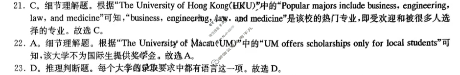 炎德英才大联考(雅礼版)雅礼中学2024届高三月考试卷(二)2英语答案