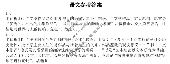 [江苏省]2023-2024学年高三五校联盟10月学情调查测试语文答案