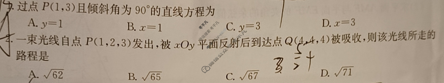 辽宁省2023~2024上学期协作校高二金太阳考试(24-80B)数学试题