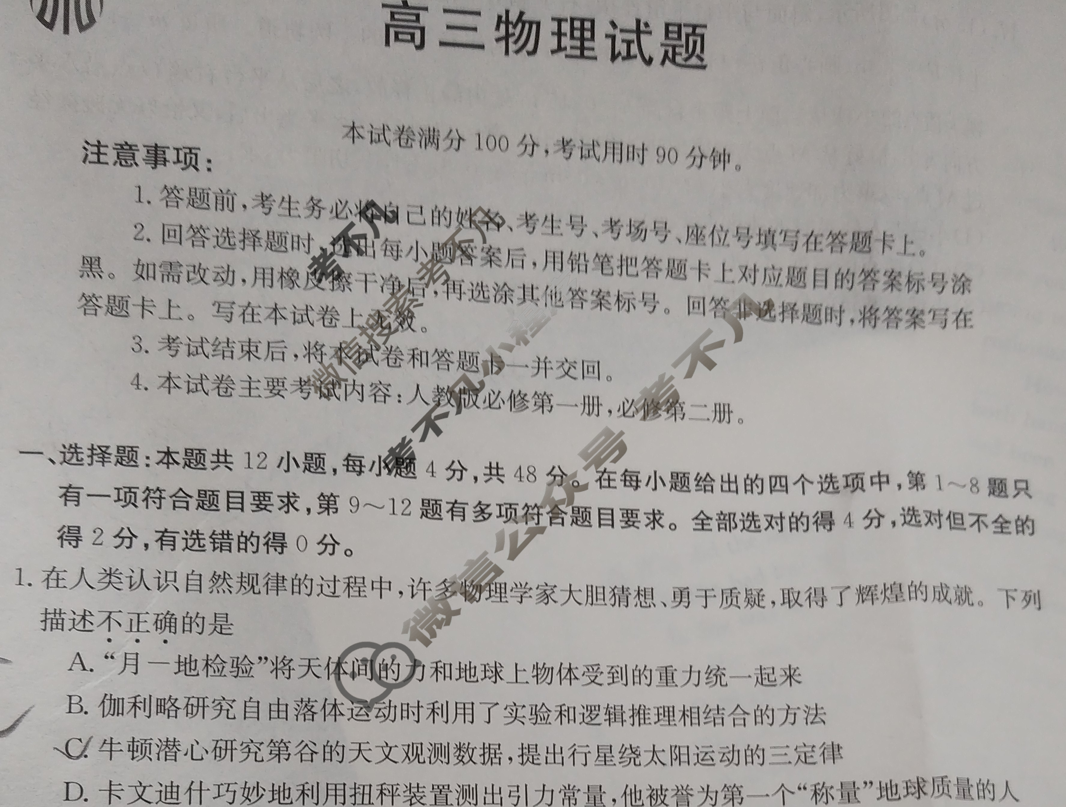 2023~2024学年山西省高三金太阳10月联考(24-86C)物理试题