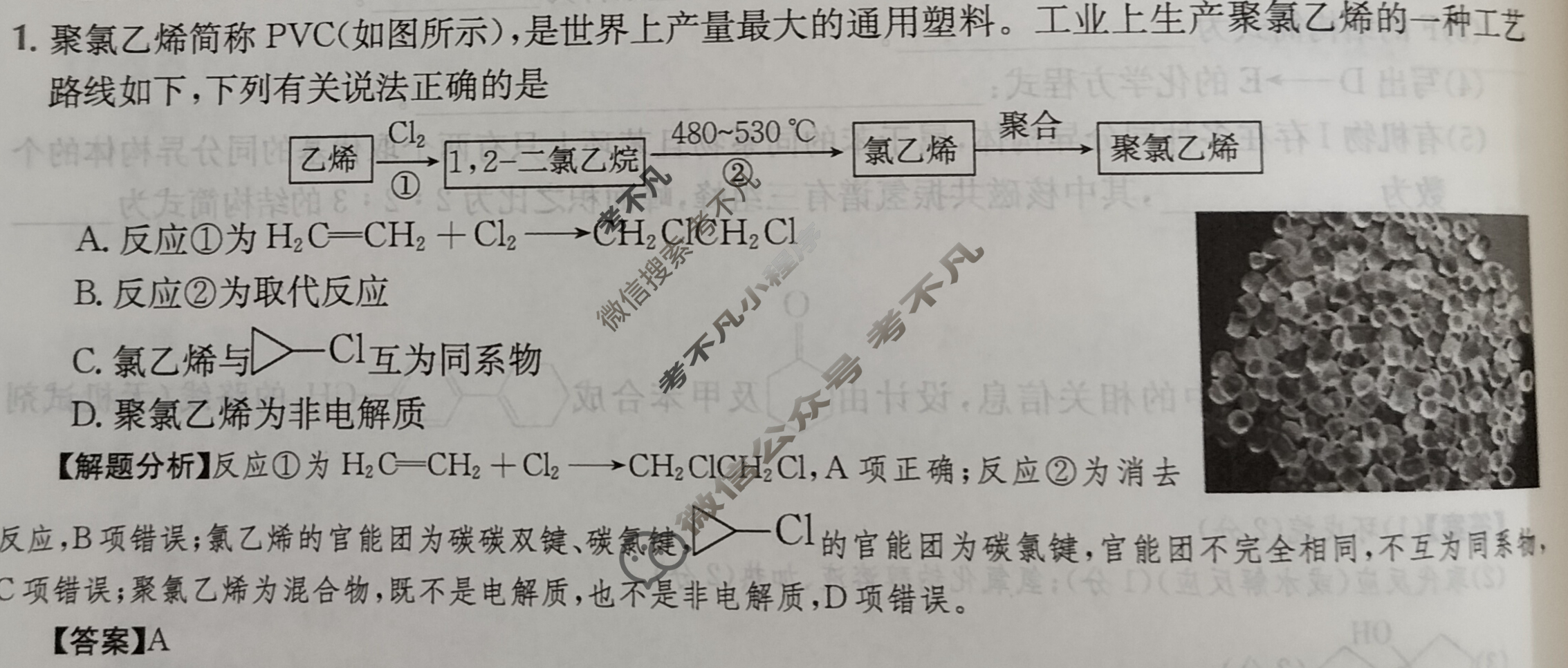2024年全国100所名校高三AB测试示范卷[24·G3AB(新高考)·化学-R-必考-QGC]化学(二十七)27答案