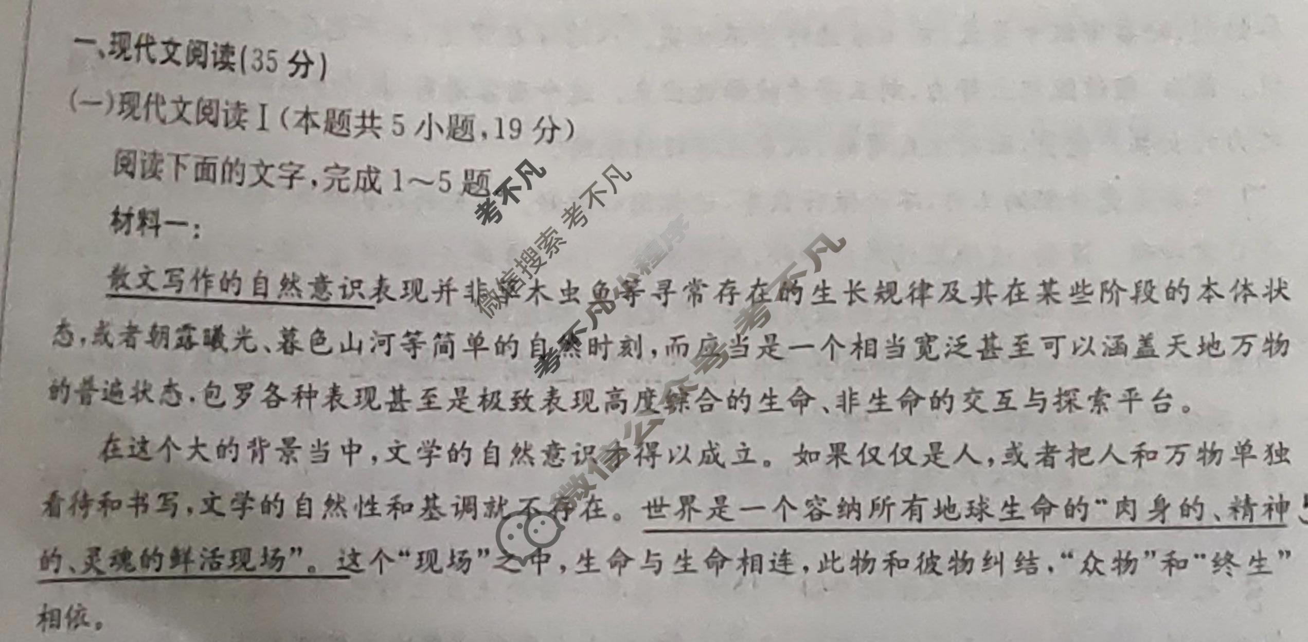 2023~2024学年山西省高三金太阳10月联考(24-146C)语文试题