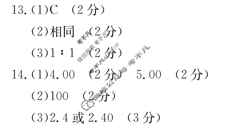 2023~2024学年山西省高三金太阳10月联考(24-86C)物理答案