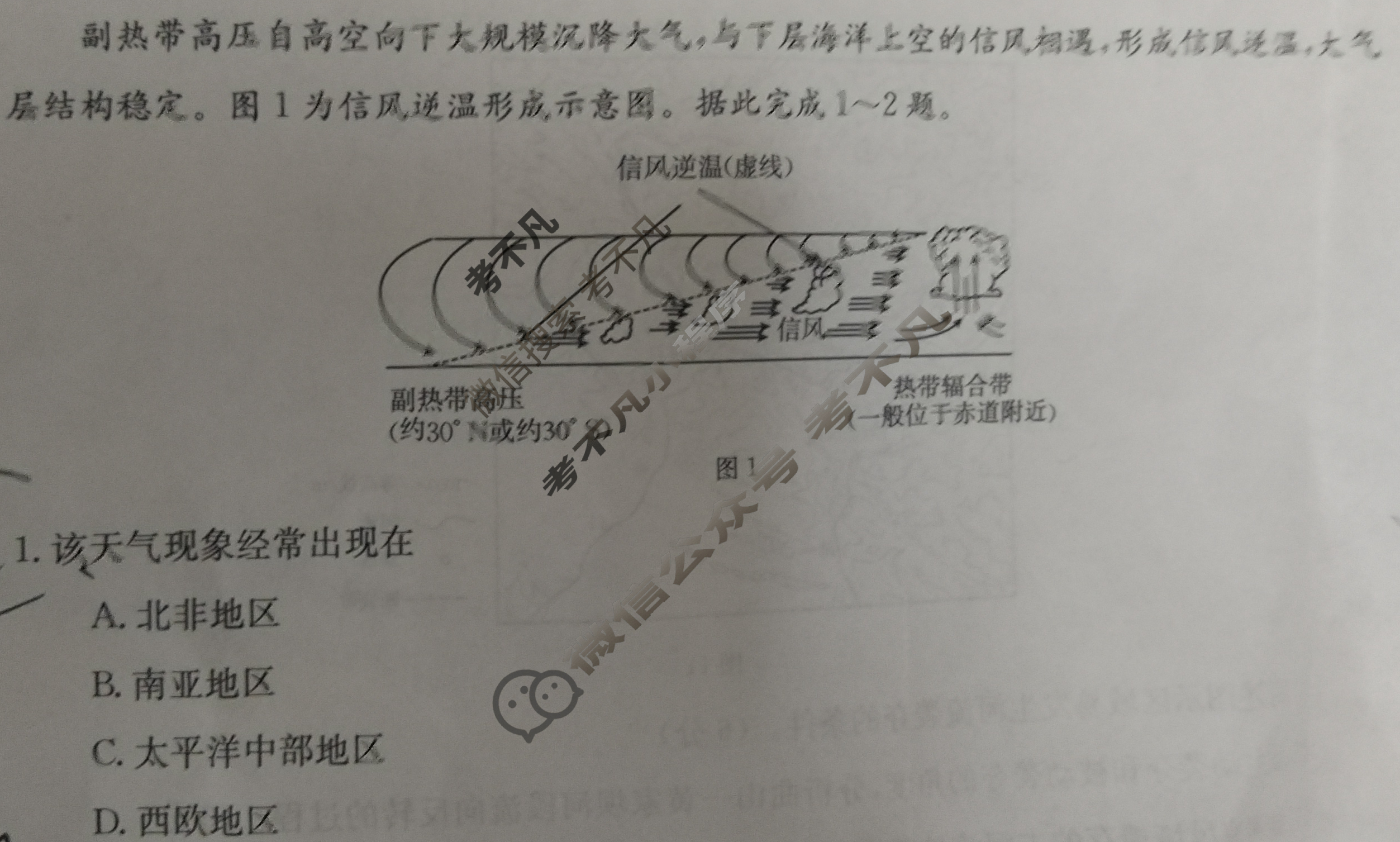 2023~2024学年吉林省高三金太阳10月联考(✿)地理试题