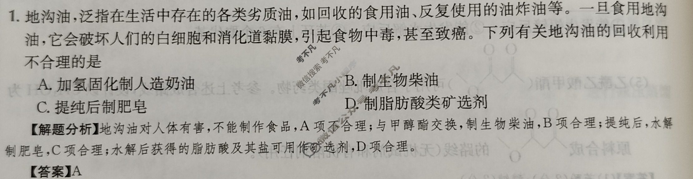 2024年全国100所名校高三AB测试示范卷[24·G3AB(新高考)·化学-R-必考-QGC]化学(二十九)29答案
