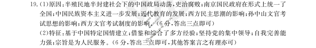 辽宁省2023~2024上学期协作校高二金太阳考试(24-80B)历史答案