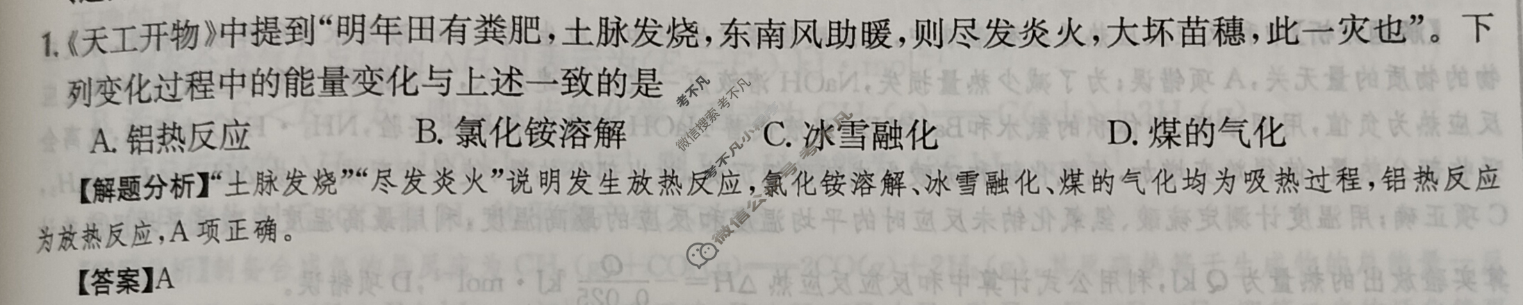 2024年全国100所名校高三AB测试示范卷[24·G3AB(新高考)·化学-R-必考-QGC]化学(十二)12答案