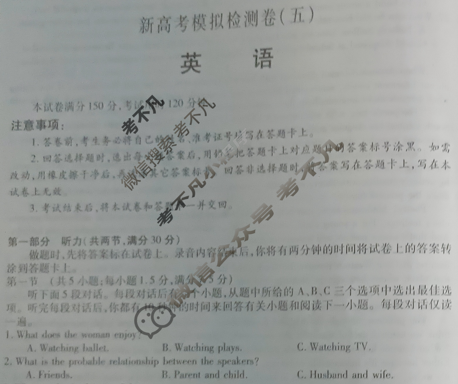 高三2024届新高考模拟检测卷F-XKB(五)5英语试题