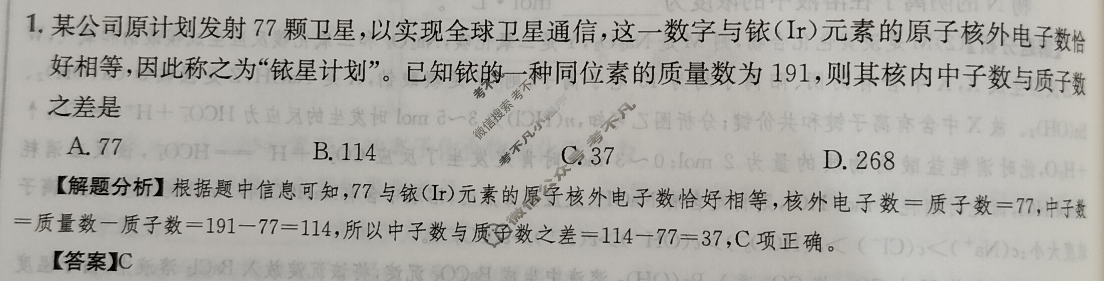 2024年全国100所名校高三AB测试示范卷[24·G3AB(新高考)·化学-R-必考-QGC]化学(二十一)21答案