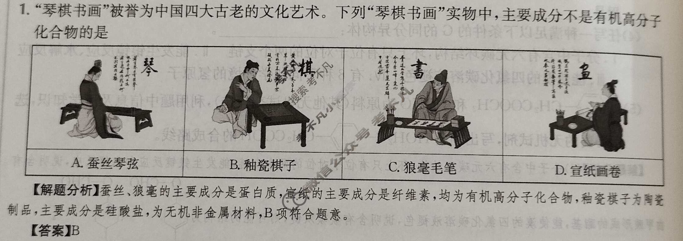 2024年全国100所名校高三AB测试示范卷[24·G3AB(新高考)·化学-R-必考-QGC]化学(三十)30答案