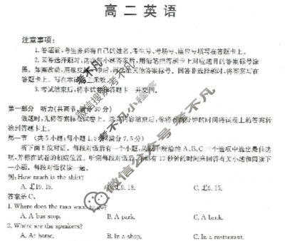 广东省2023~2024学年金太阳高二10月联考(24-74B)英语试题