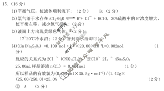 [江苏省]2023-2024学年高三五校联盟10月学情调查测试化学答案