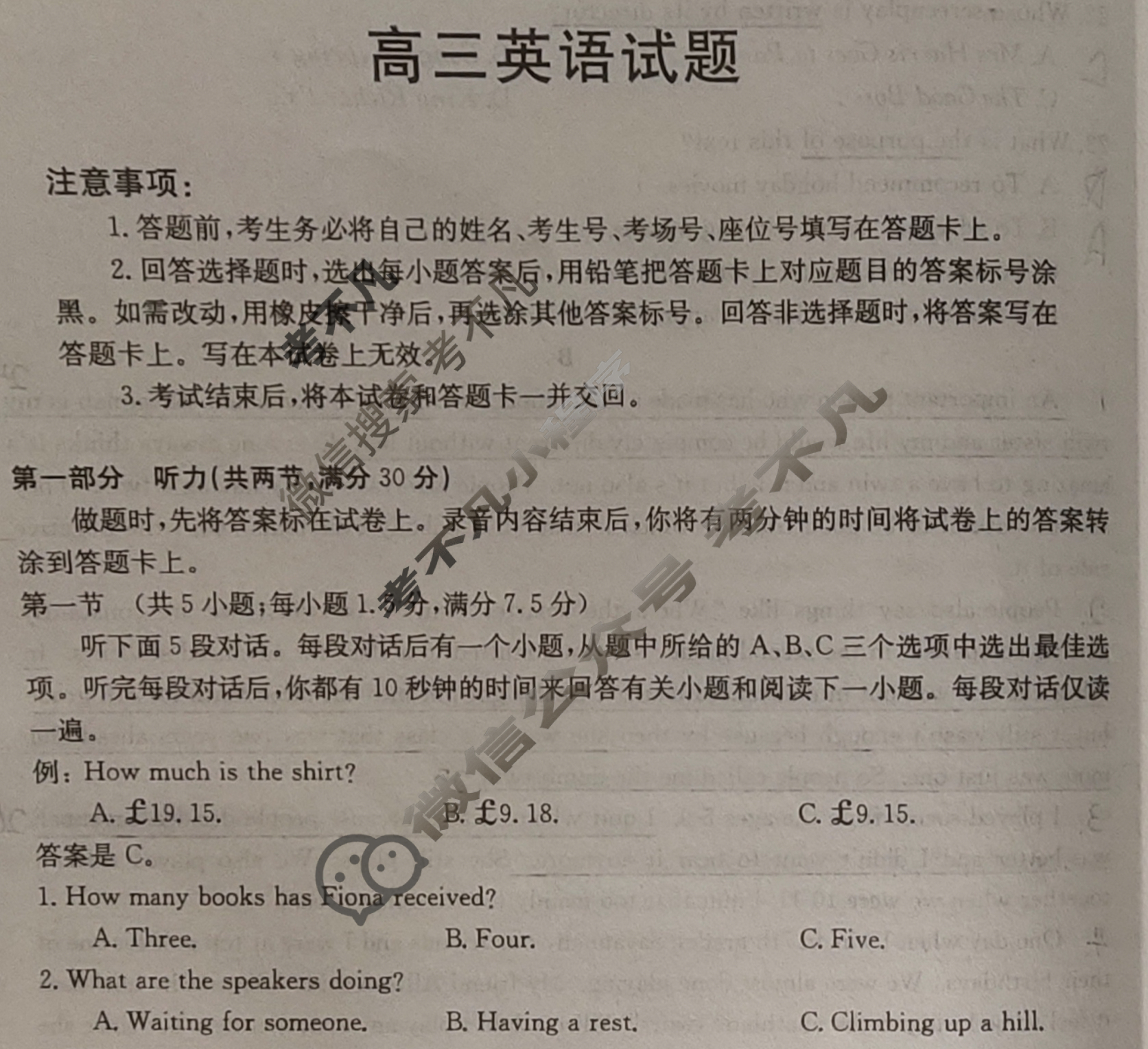 2023~2024学年山西省高三金太阳10月联考(24-146C)英语试题