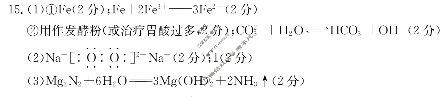 2023~2024学年山西省高三金太阳10月联考(24-86C)化学答案