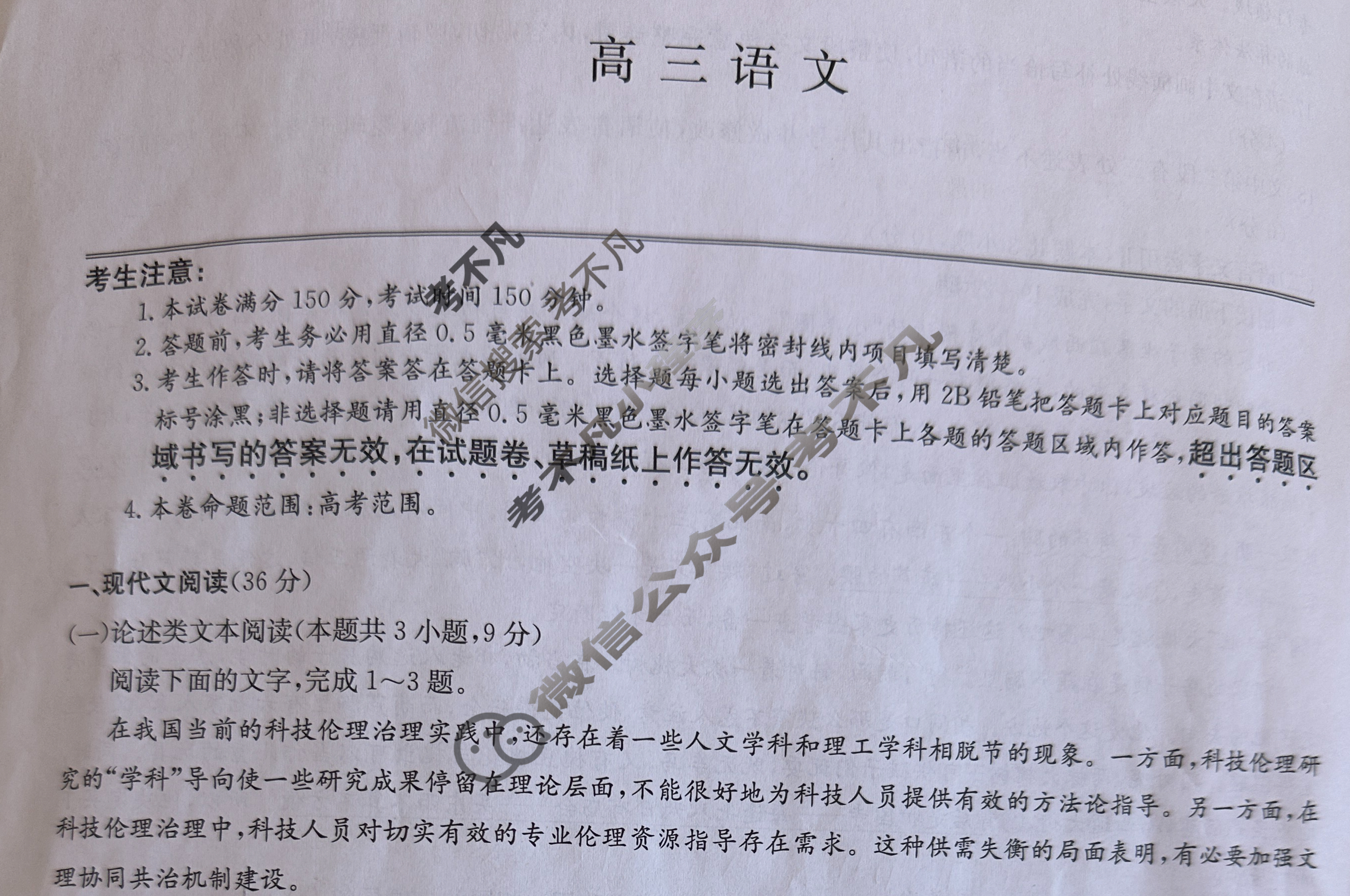 [九师联盟]2024届高三10月质量检测语文L试题